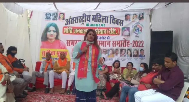 International Mahila Diwas Samman Samaroh, 2022